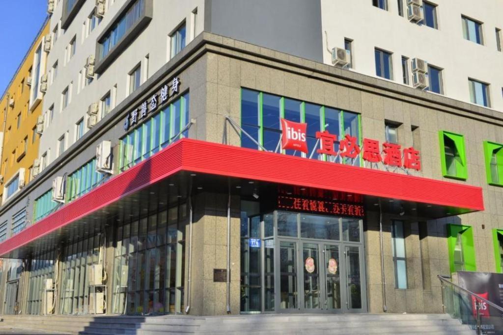 Ibis Harbin Normal University Экстерьер фото